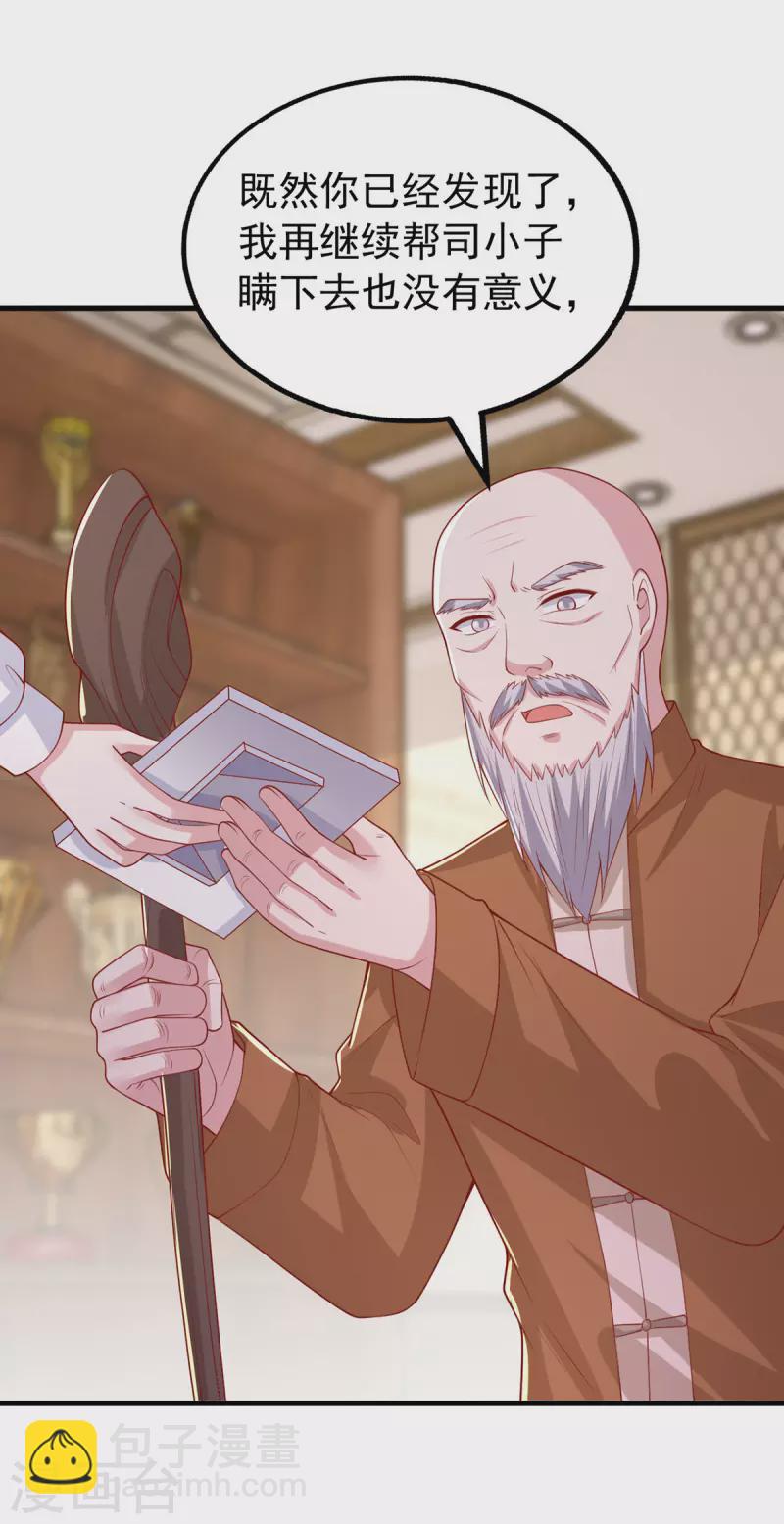 第158话 他的心结找到了-第158话