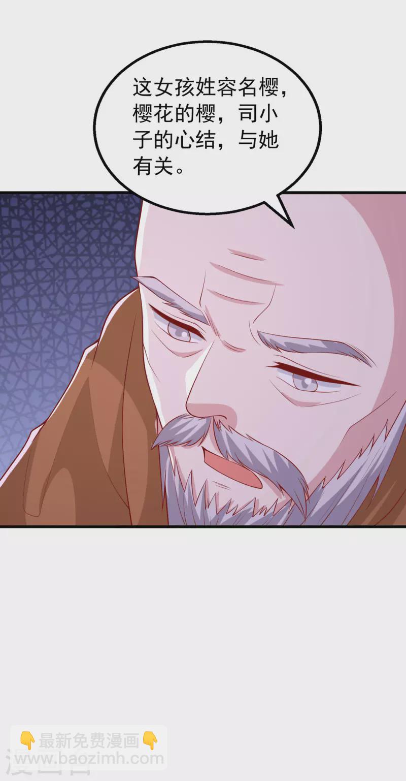 第158话 他的心结找到了-第158话
