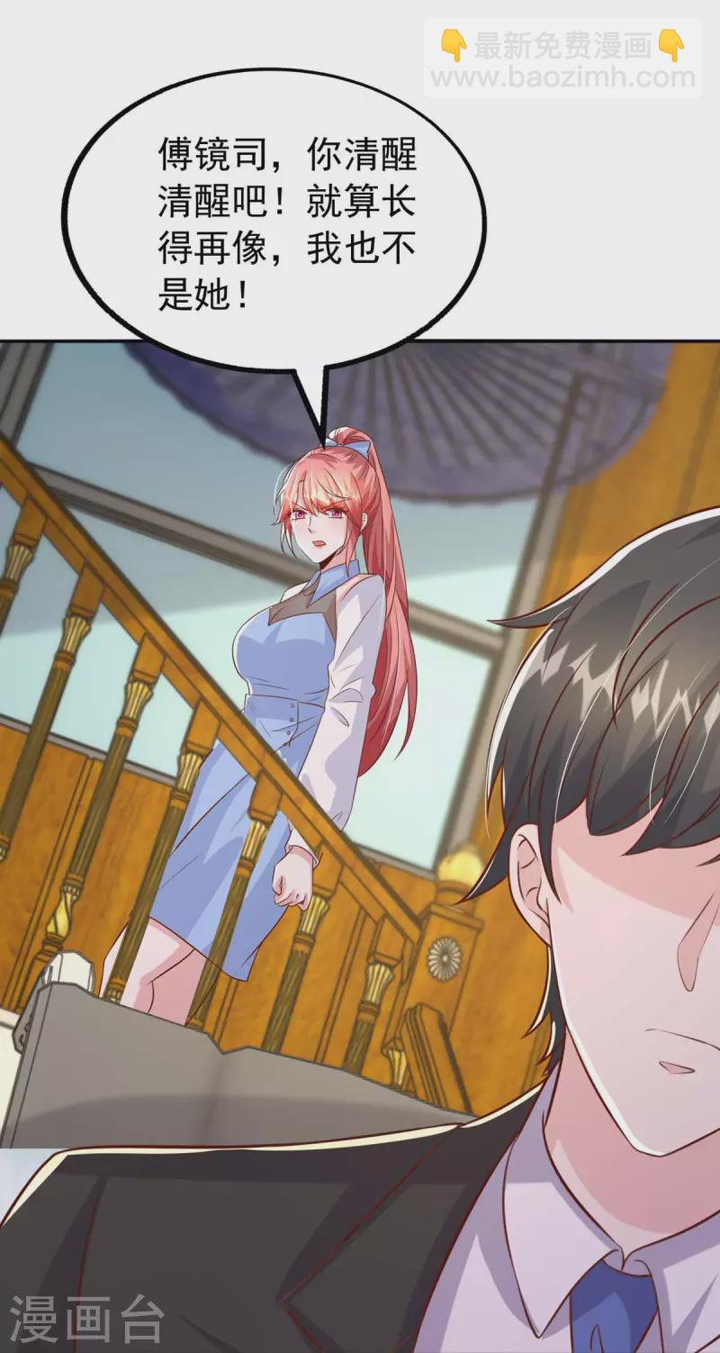第160话 不想再次失去你-第160话