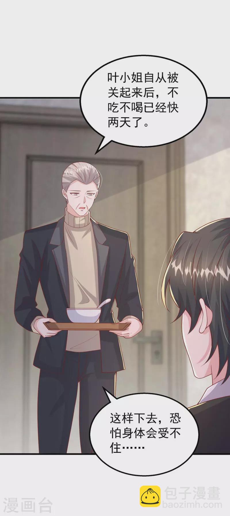 第160话 不想再次失去你-第160话