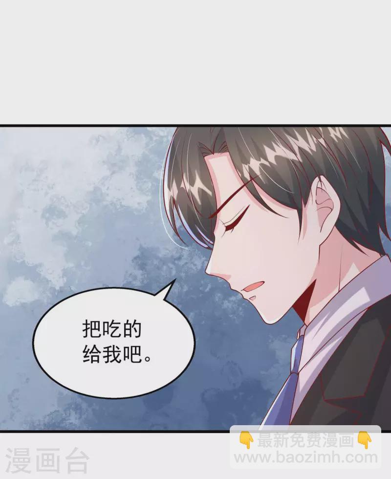 第160话 不想再次失去你-第160话