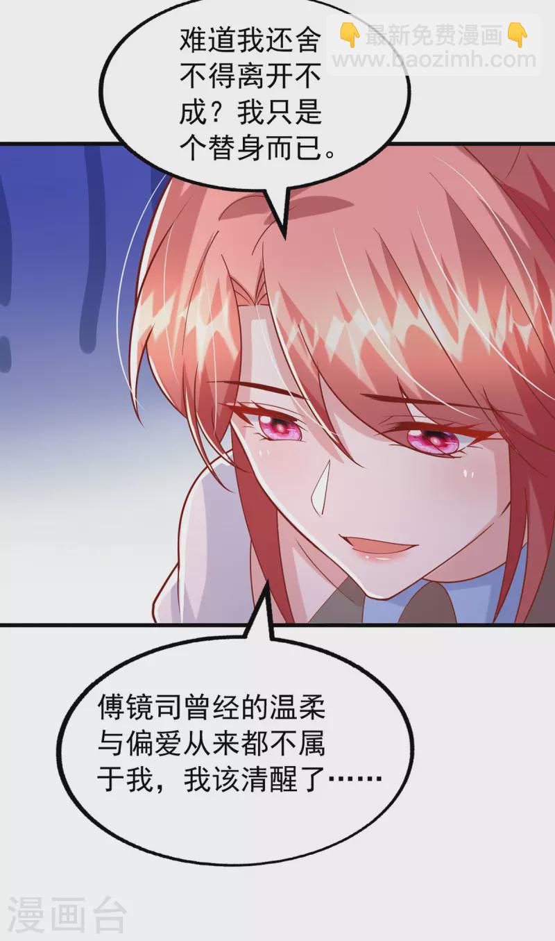 第164话 选择离开-第164话