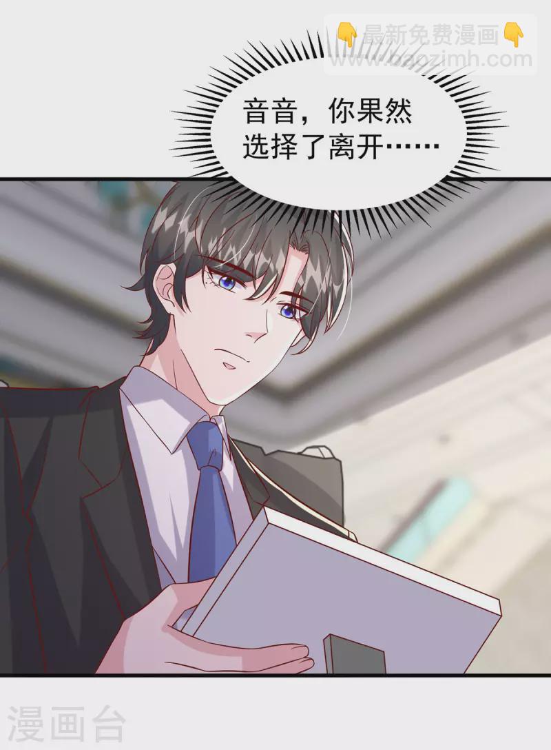 第164话 选择离开-第164话