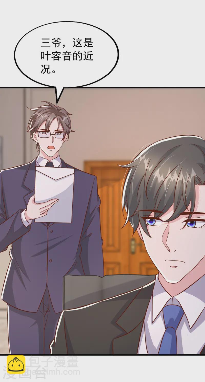 第166话 从中作梗-第166话