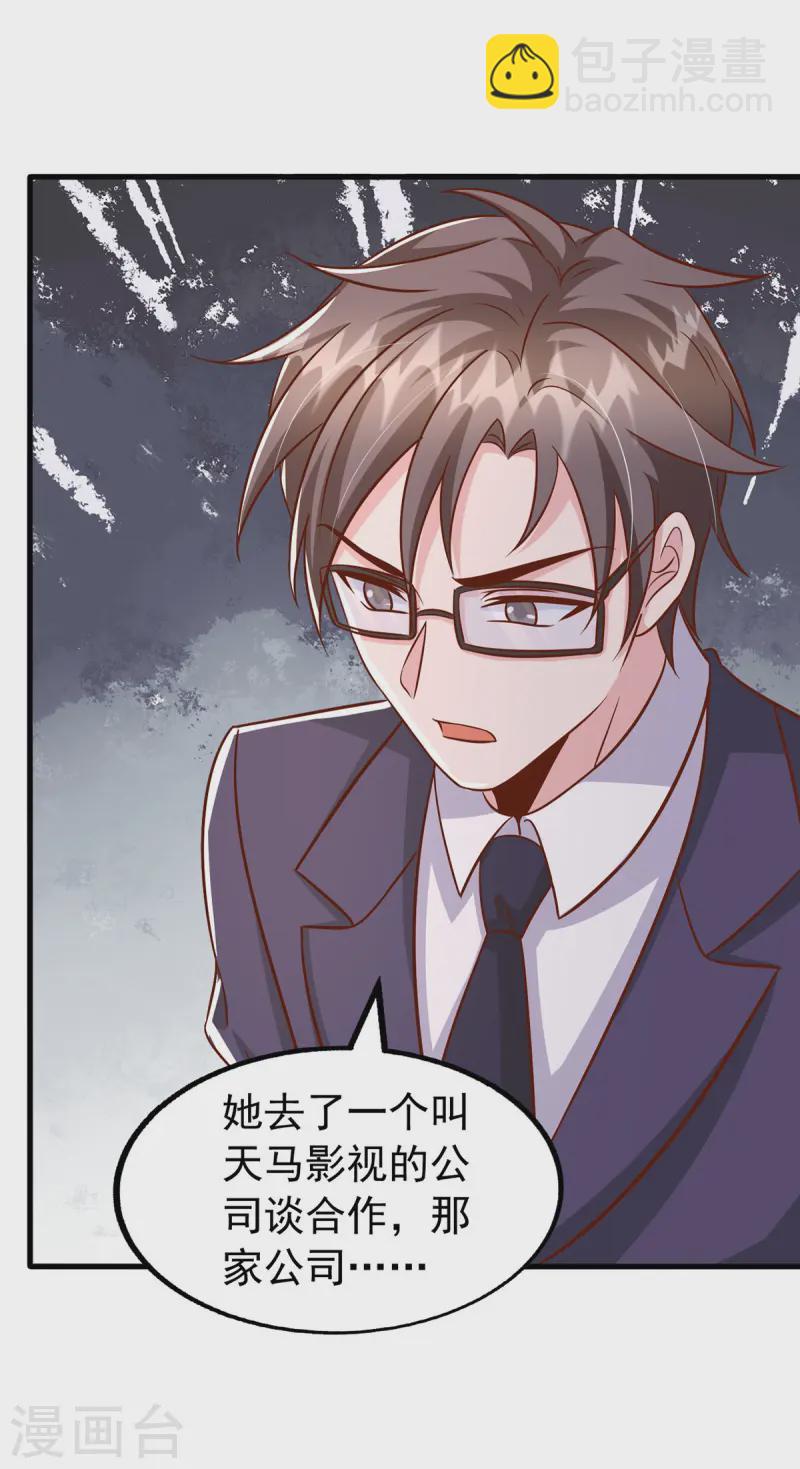 第166话 从中作梗-第166话