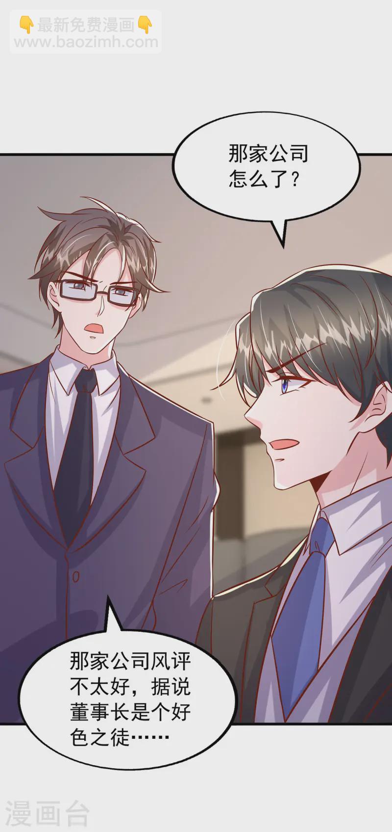 第166话 从中作梗-第166话