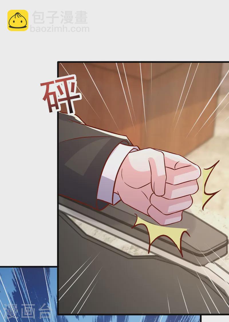 第166话 从中作梗-第166话