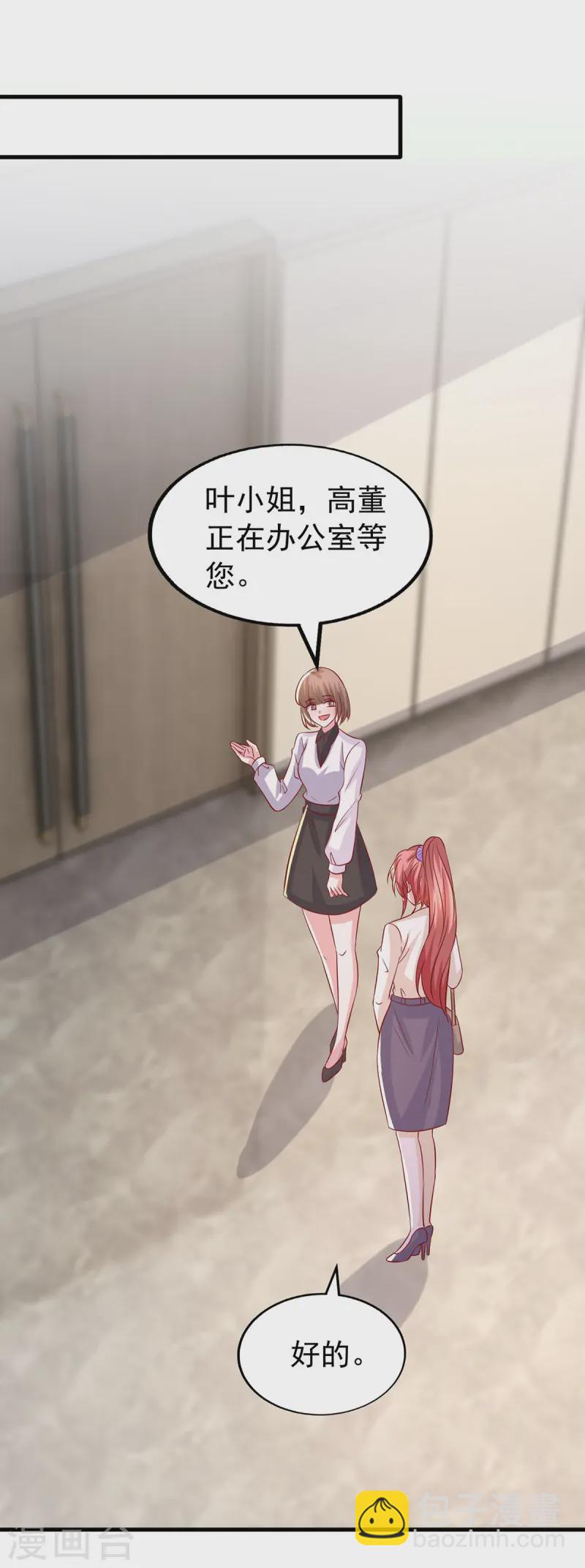 第166话 从中作梗-第166话