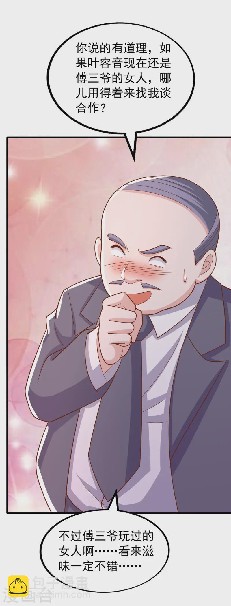 第166话 从中作梗-第166话