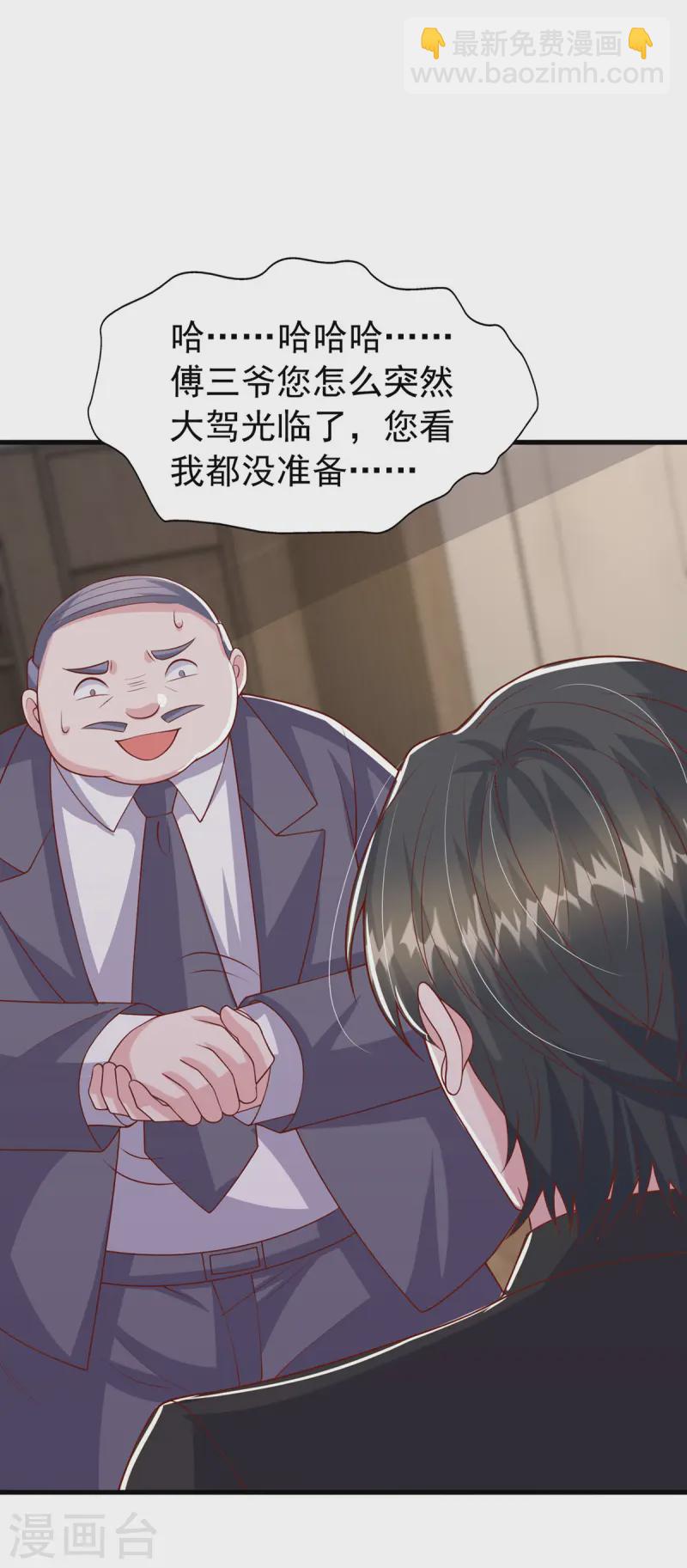 第168话 我有证据-第168话