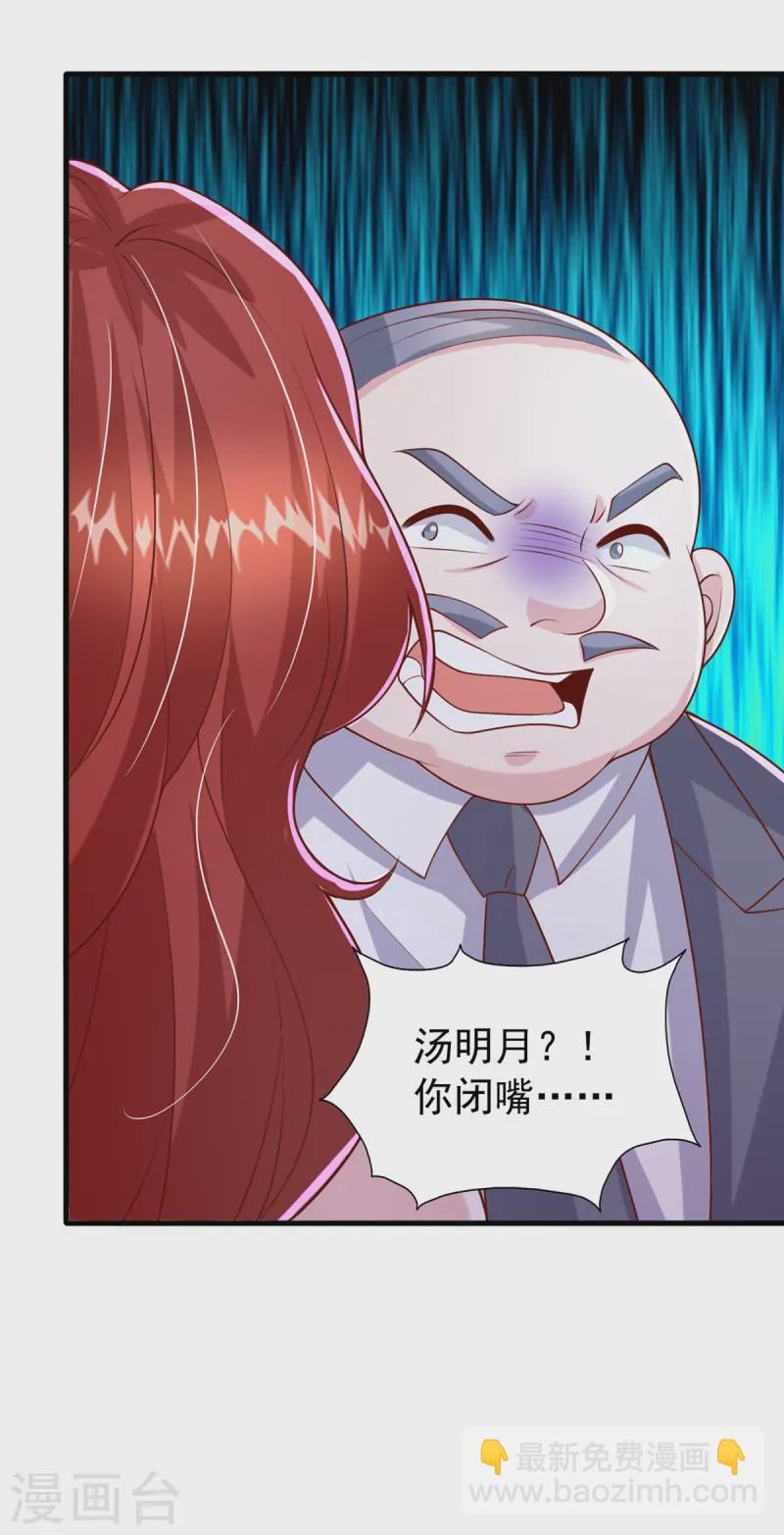 第168话 我有证据-第168话