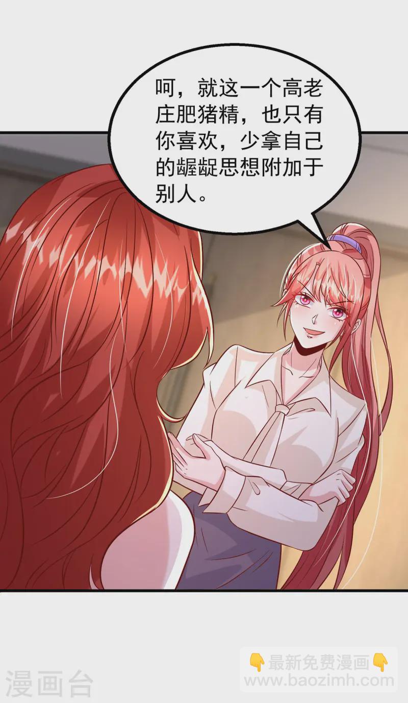 第168话 我有证据-第168话