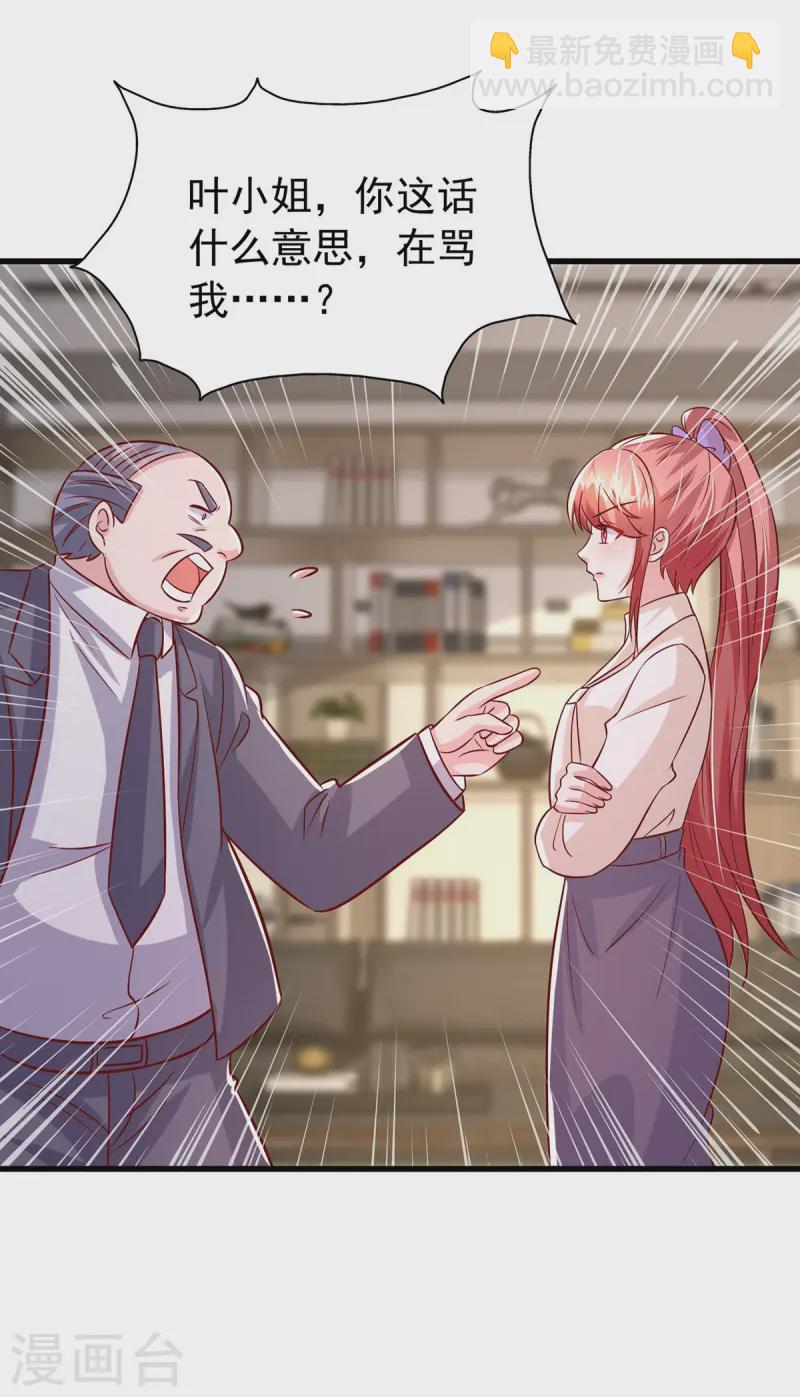 第168话 我有证据-第168话