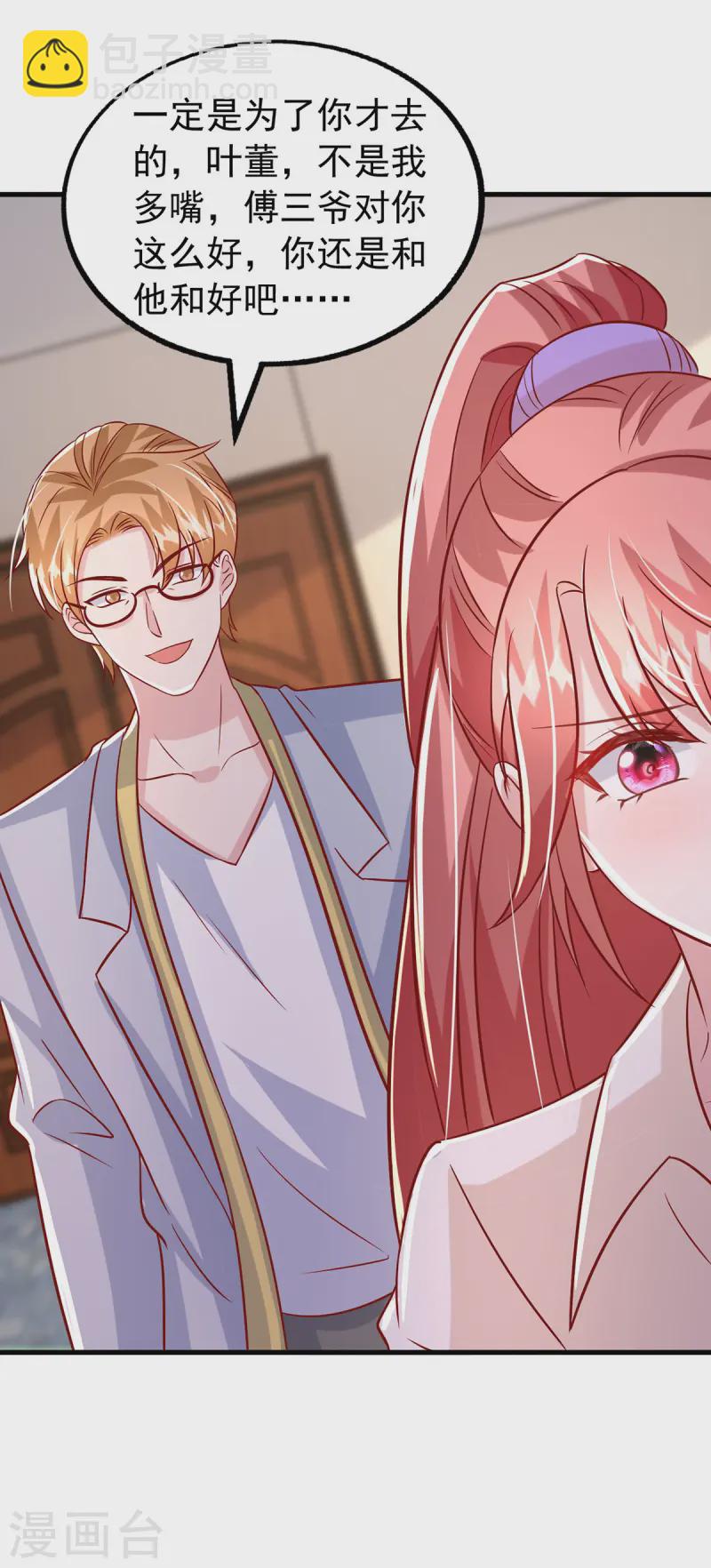 第170话 不见到人不会走的-第170话