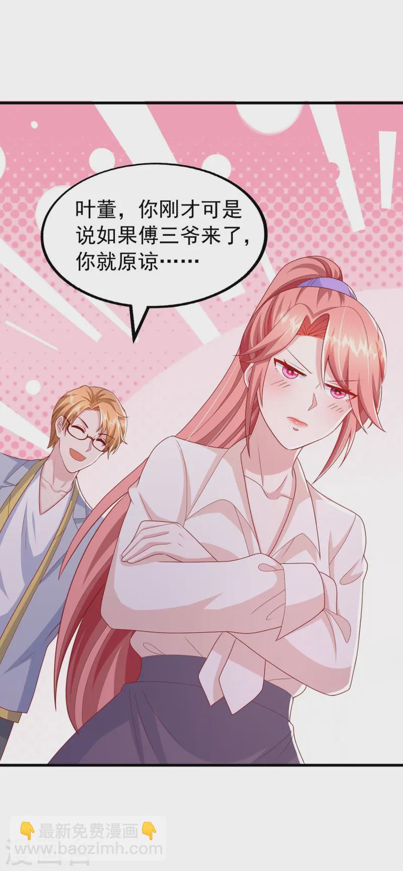 第170话 不见到人不会走的-第170话
