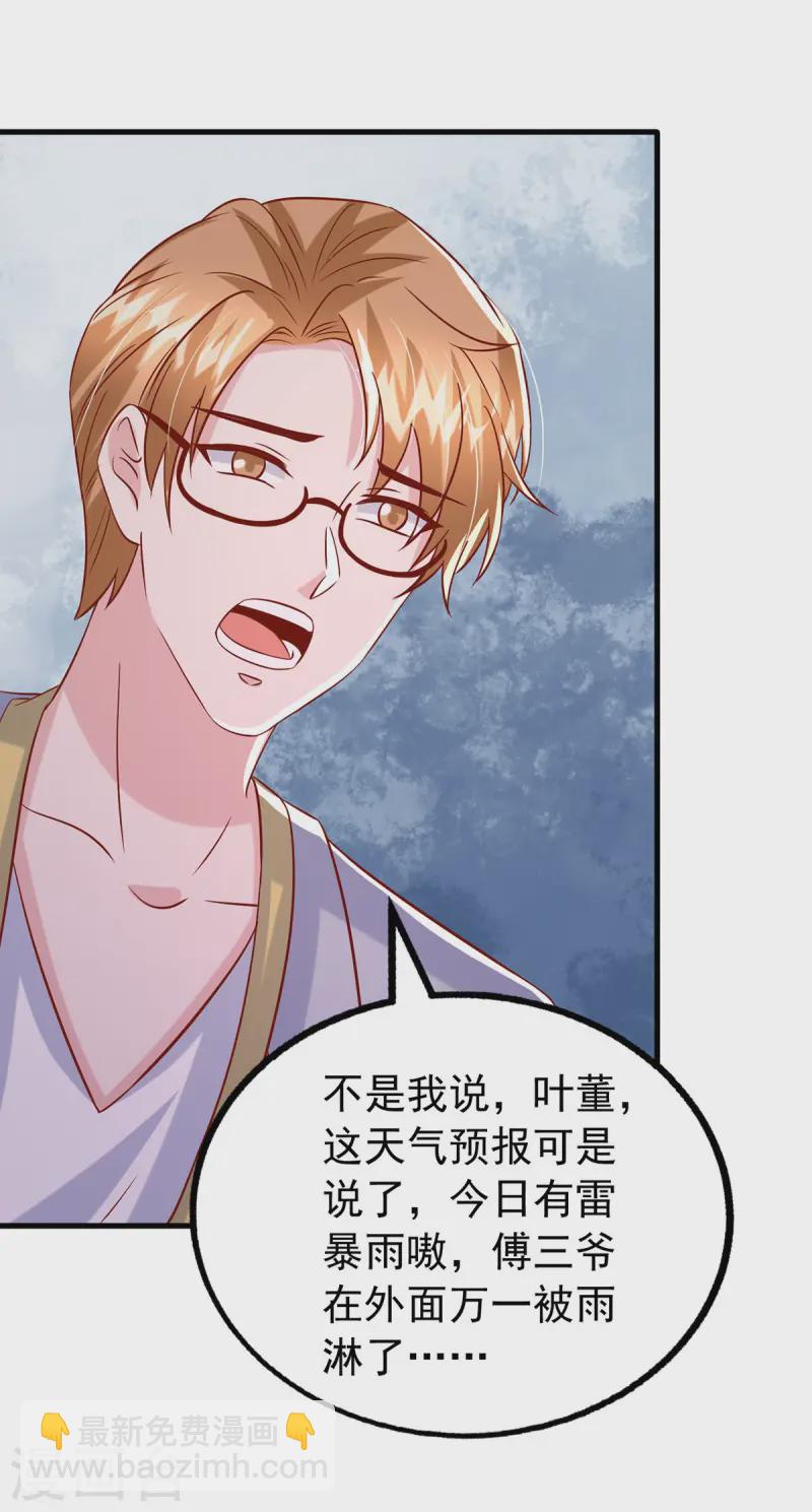 第170话 不见到人不会走的-第170话