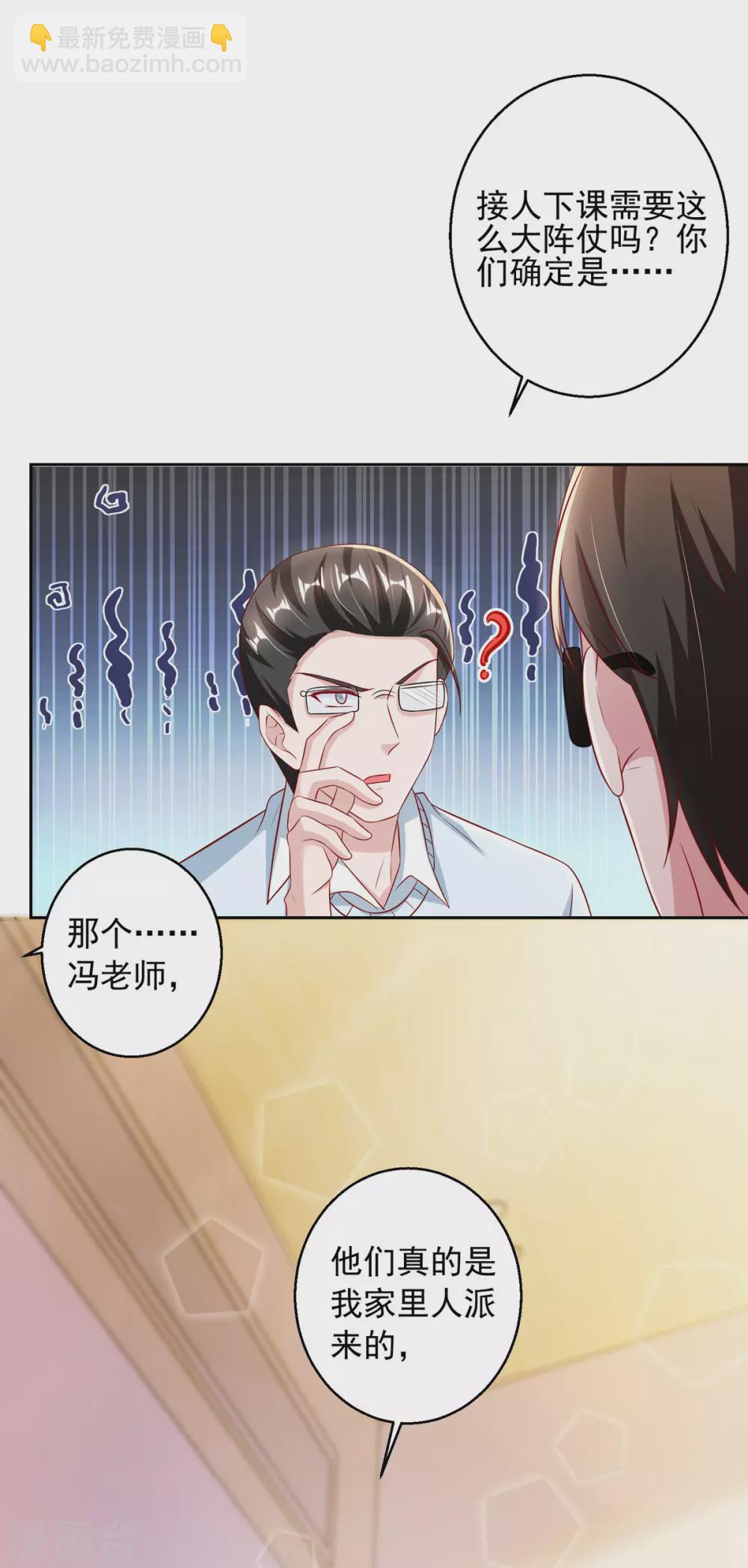 第18话 完蛋了-第18话