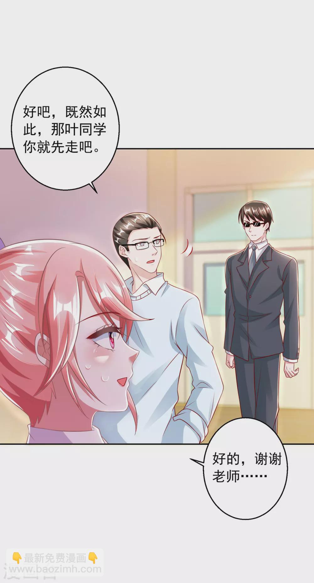 第18话 完蛋了-第18话