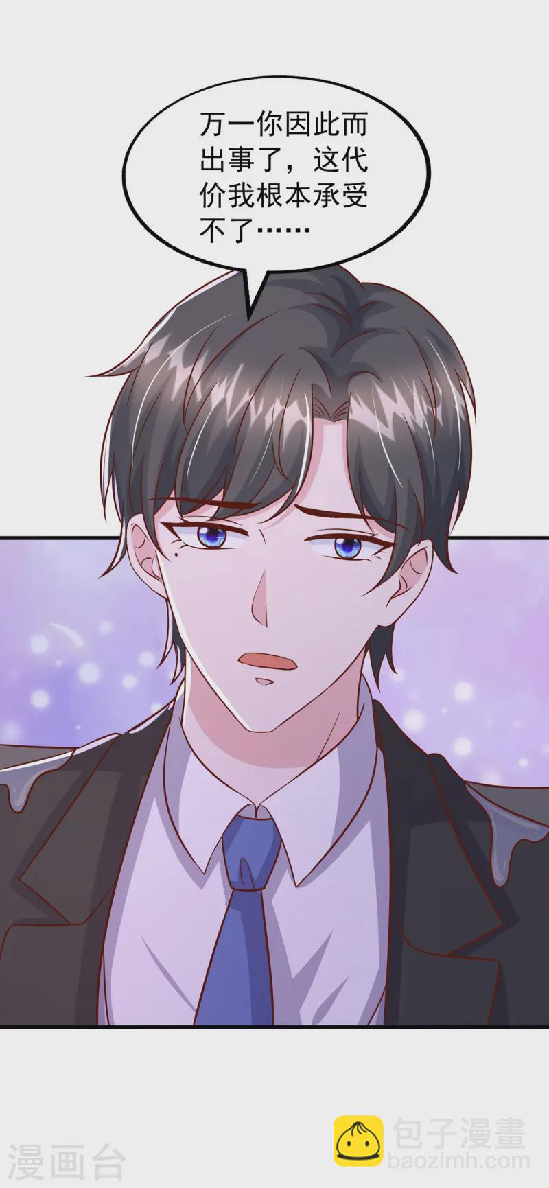 第172话 慈善拍卖会-第172话