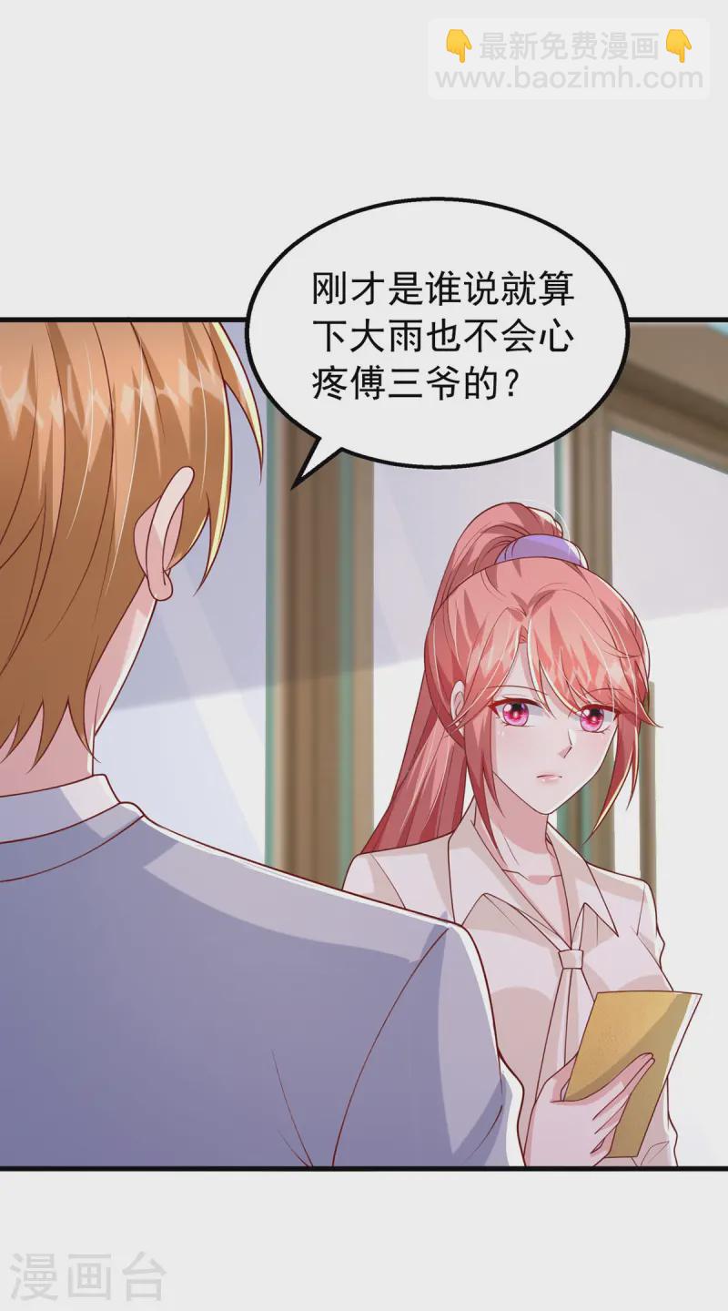 第172话 慈善拍卖会-第172话