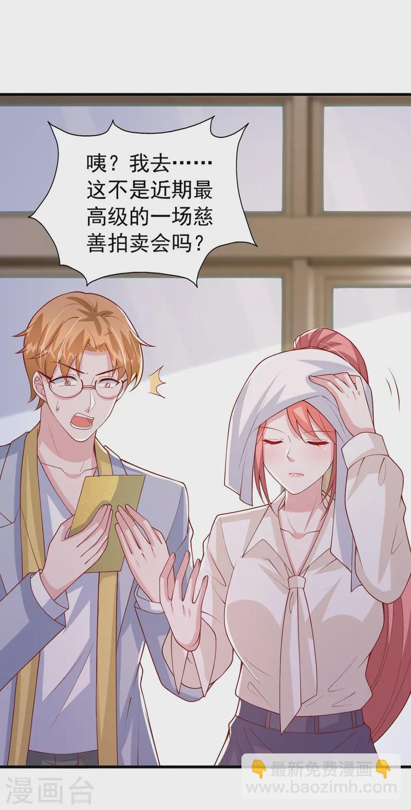 第172话 慈善拍卖会-第172话