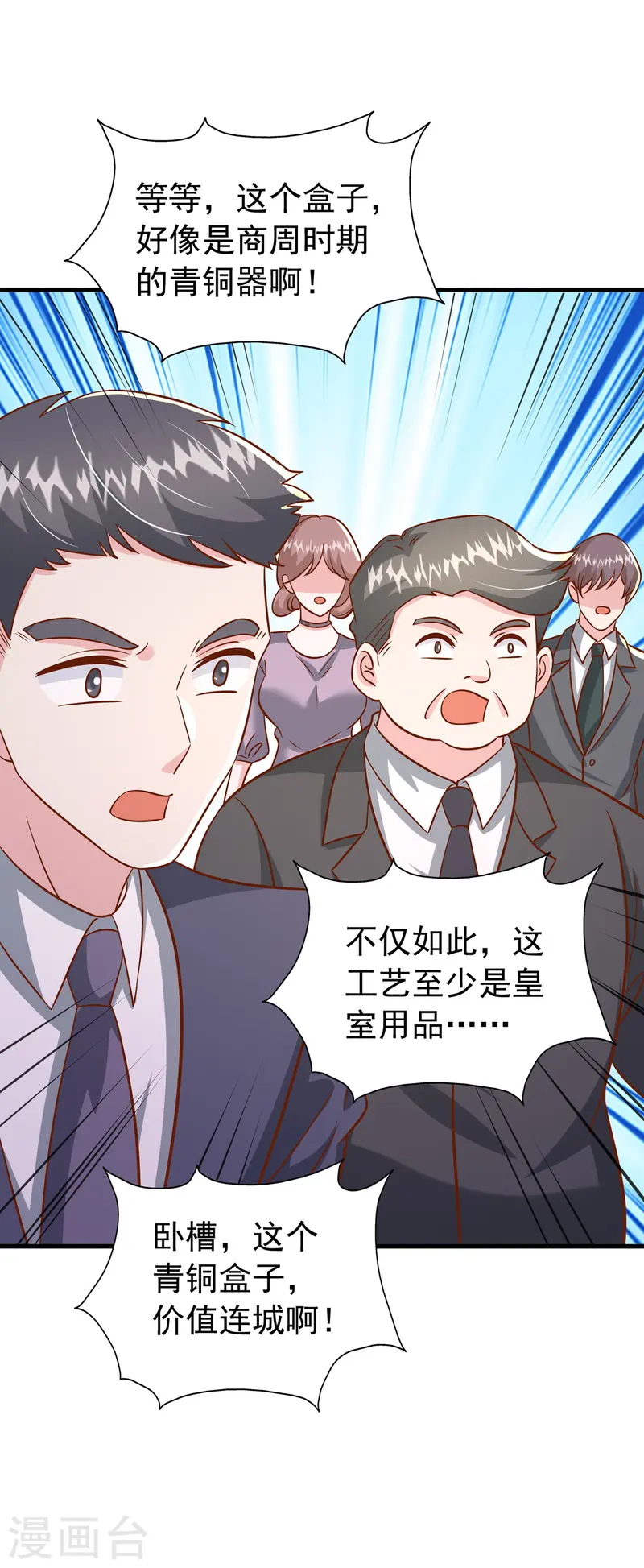 第174话 重要的拍品-第174话