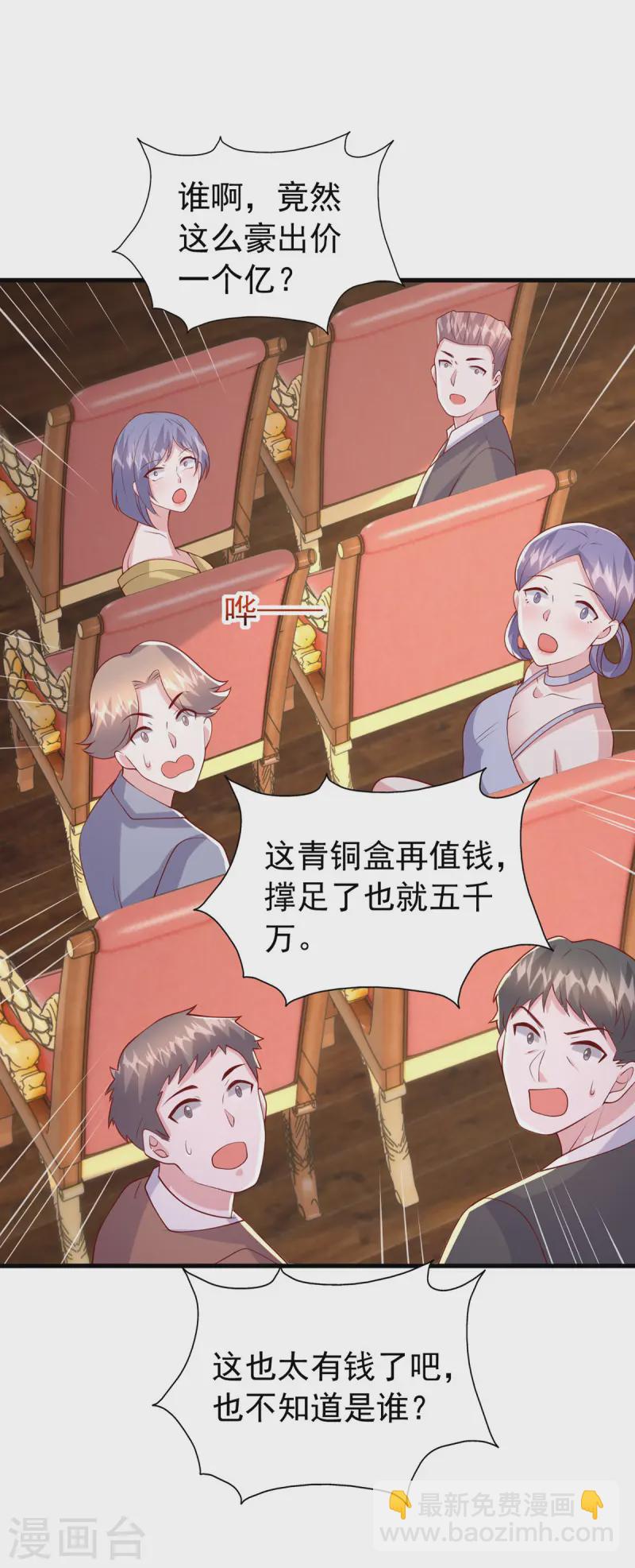 第174话 重要的拍品-第174话