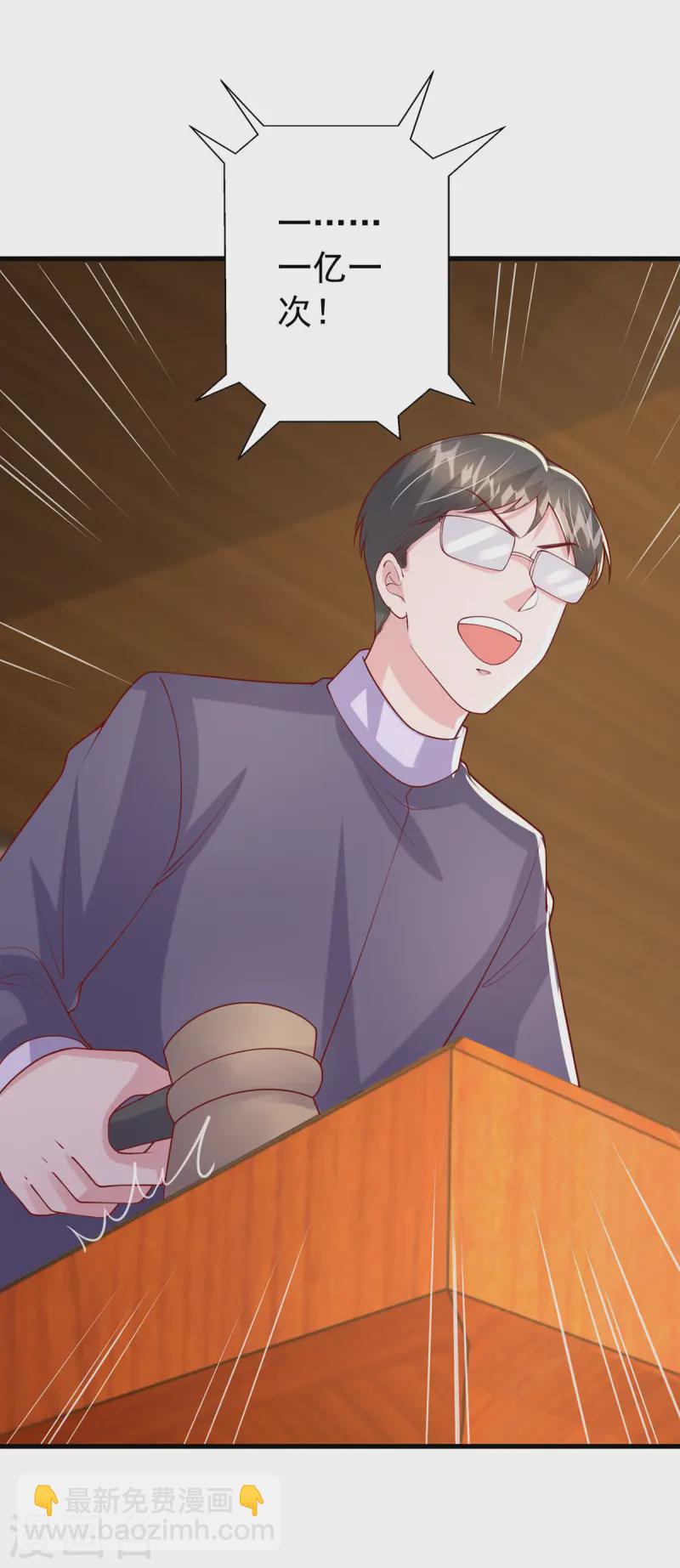 第174话 重要的拍品-第174话