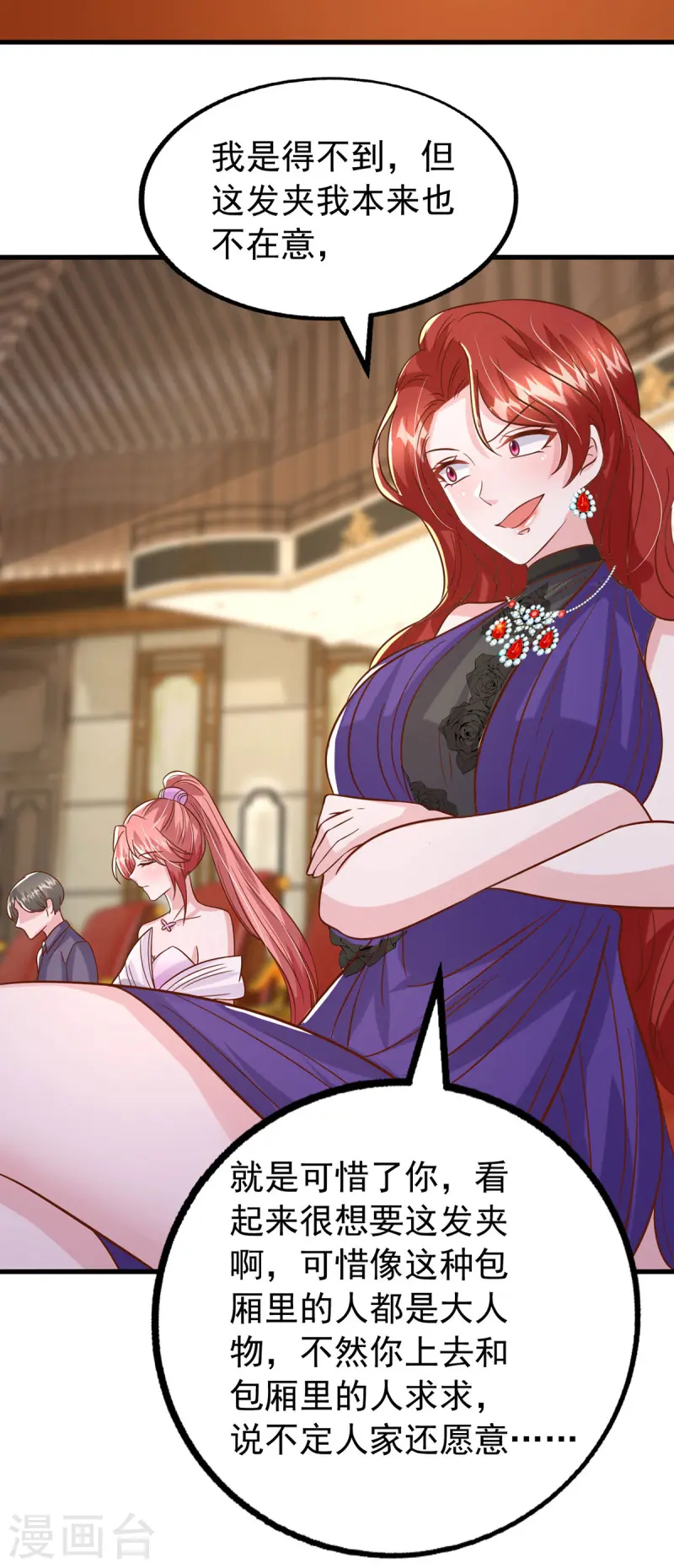第174话 重要的拍品-第174话