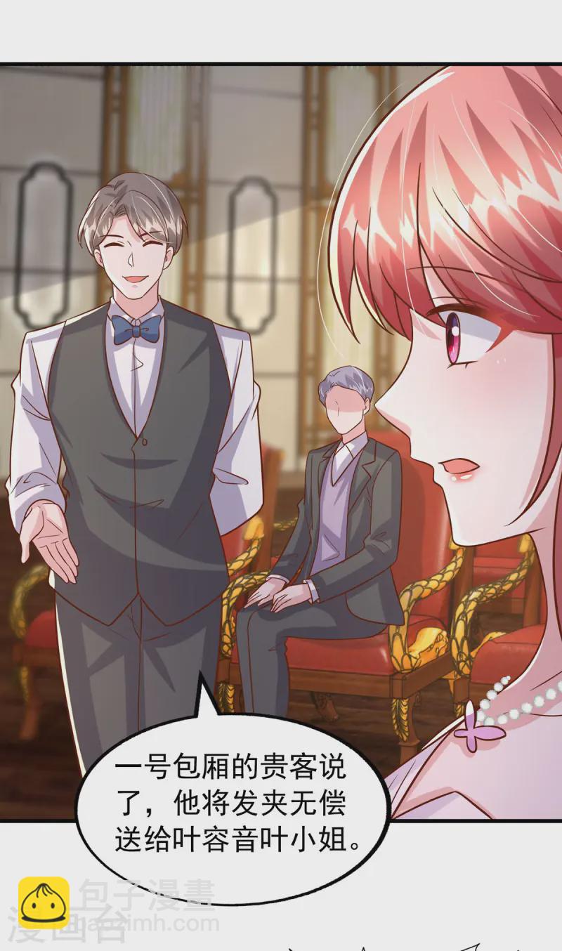 第174话 重要的拍品-第174话
