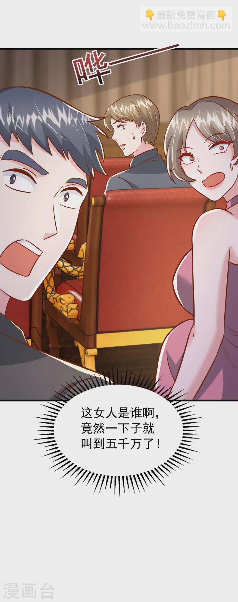 第174话 重要的拍品-第174话