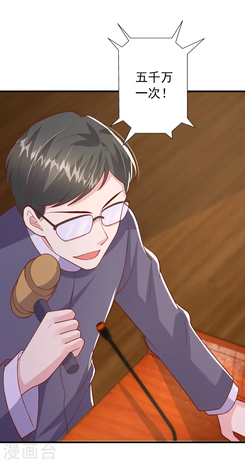 第174话 重要的拍品-第174话