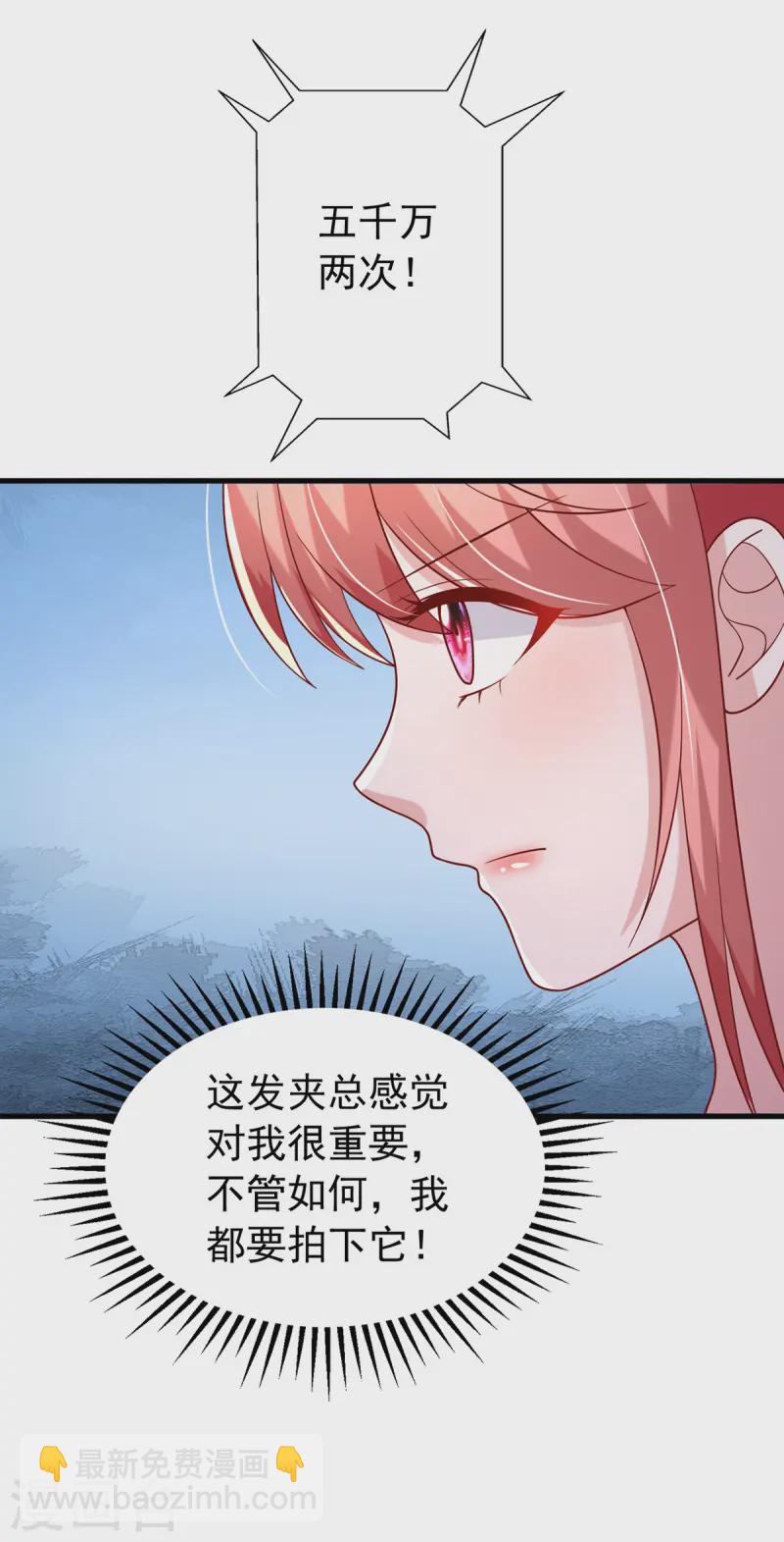 第174话 重要的拍品-第174话