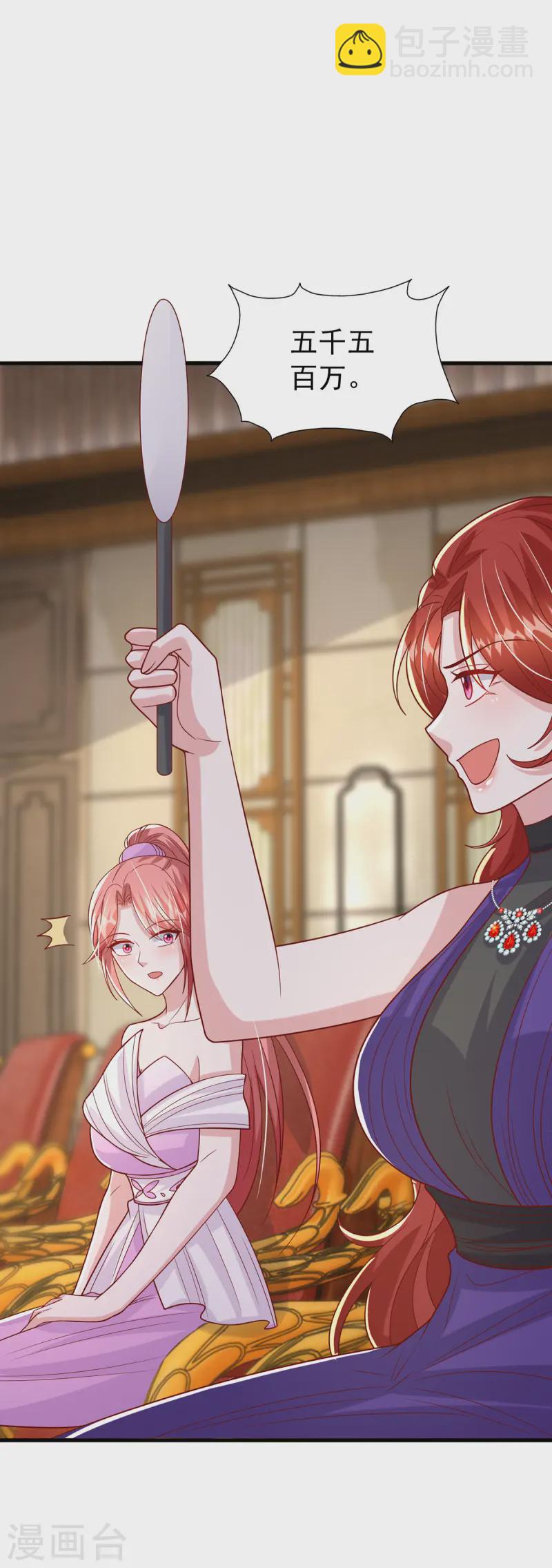 第174话 重要的拍品-第174话