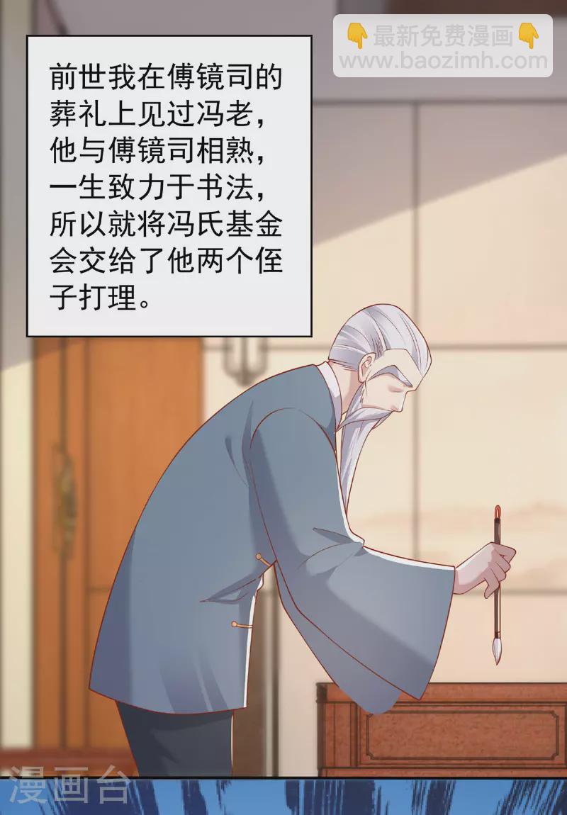 第176话 见冯老-第176话