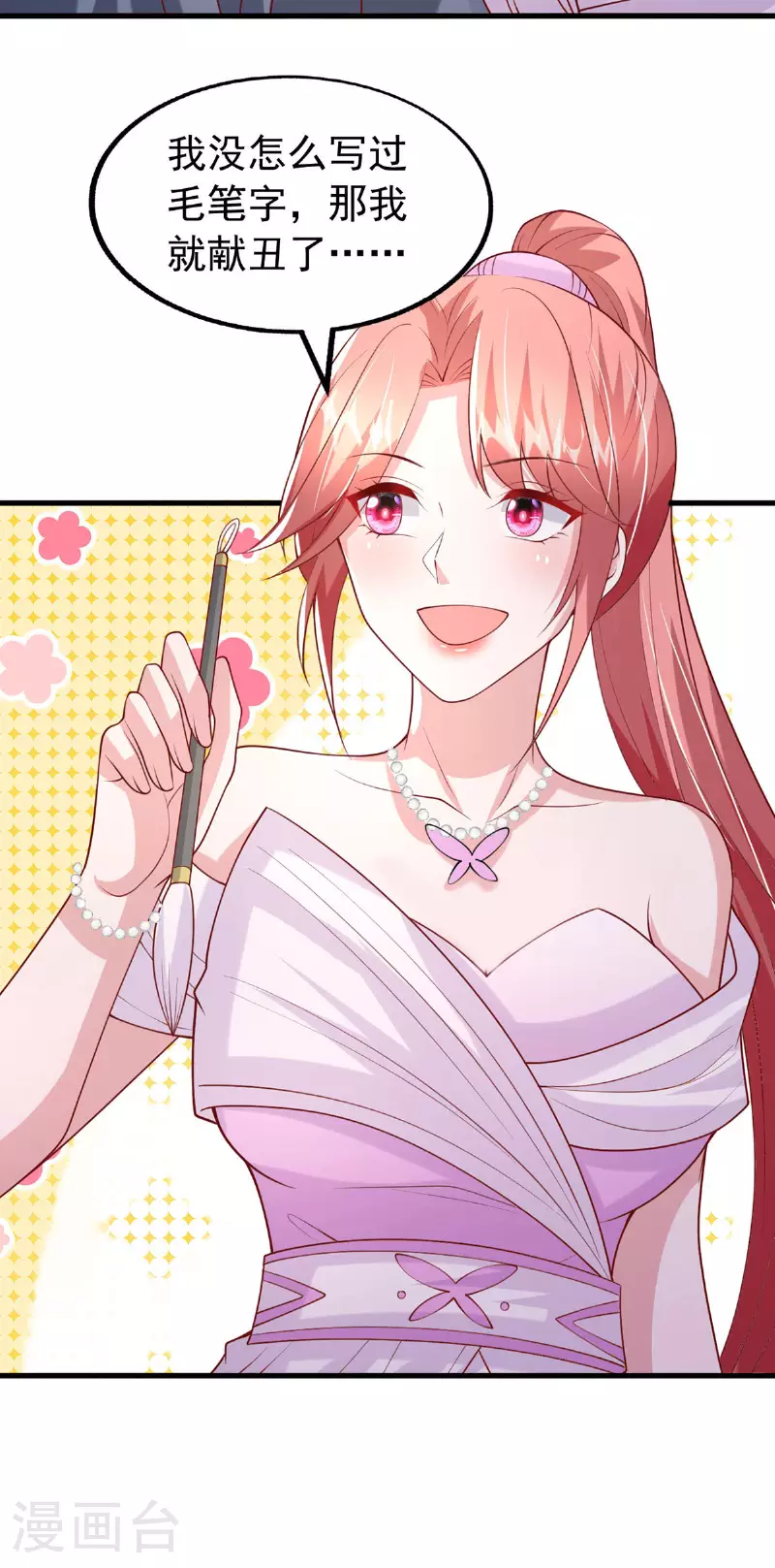 第176话 见冯老-第176话