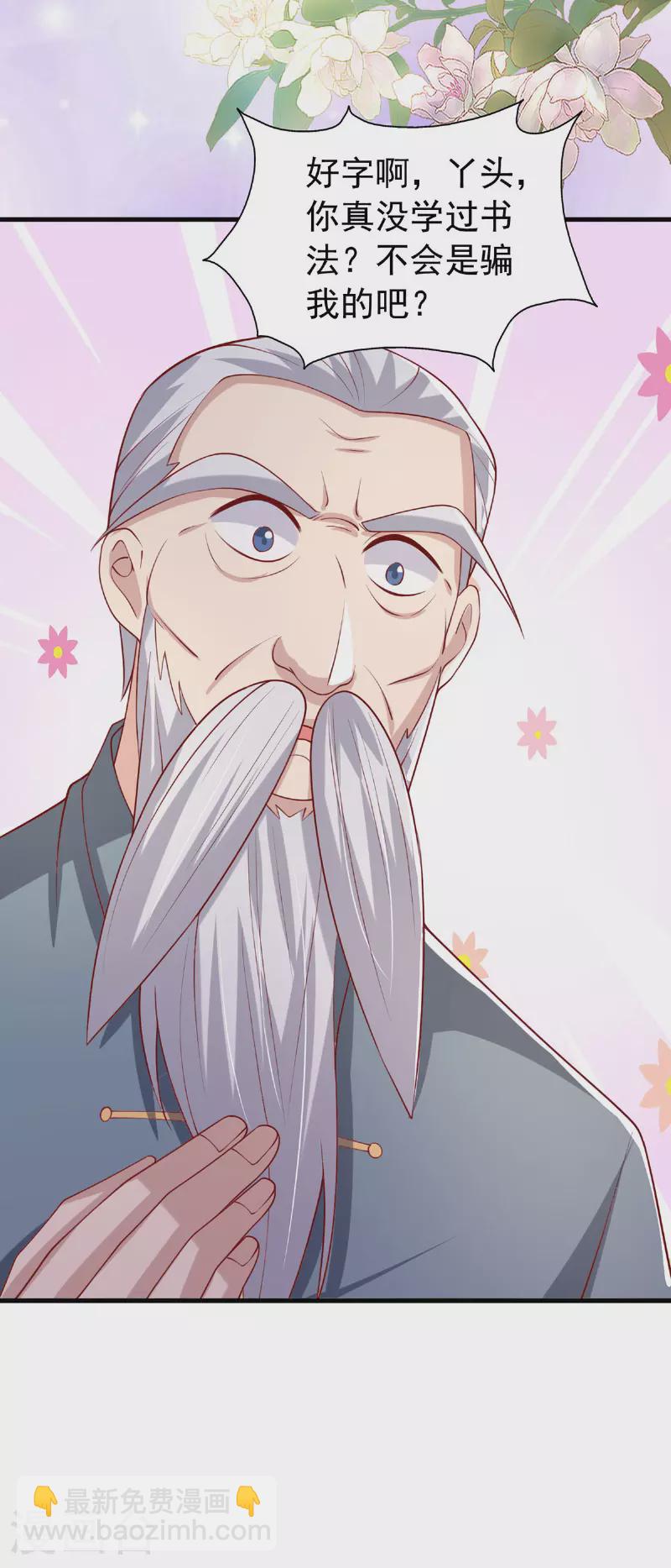 第176话 见冯老-第176话