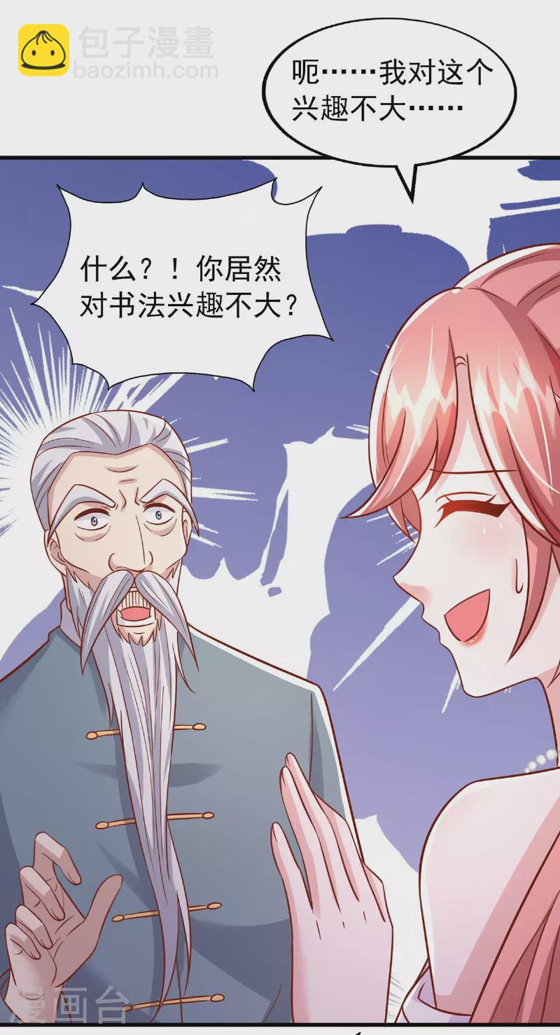 第176话 见冯老-第176话
