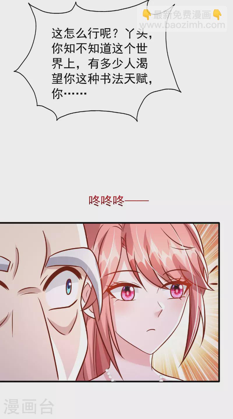 第176话 见冯老-第176话