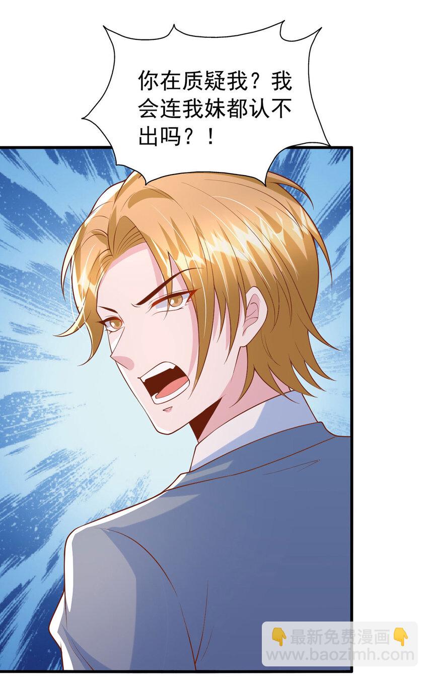 第180话 你不是替身-第180话