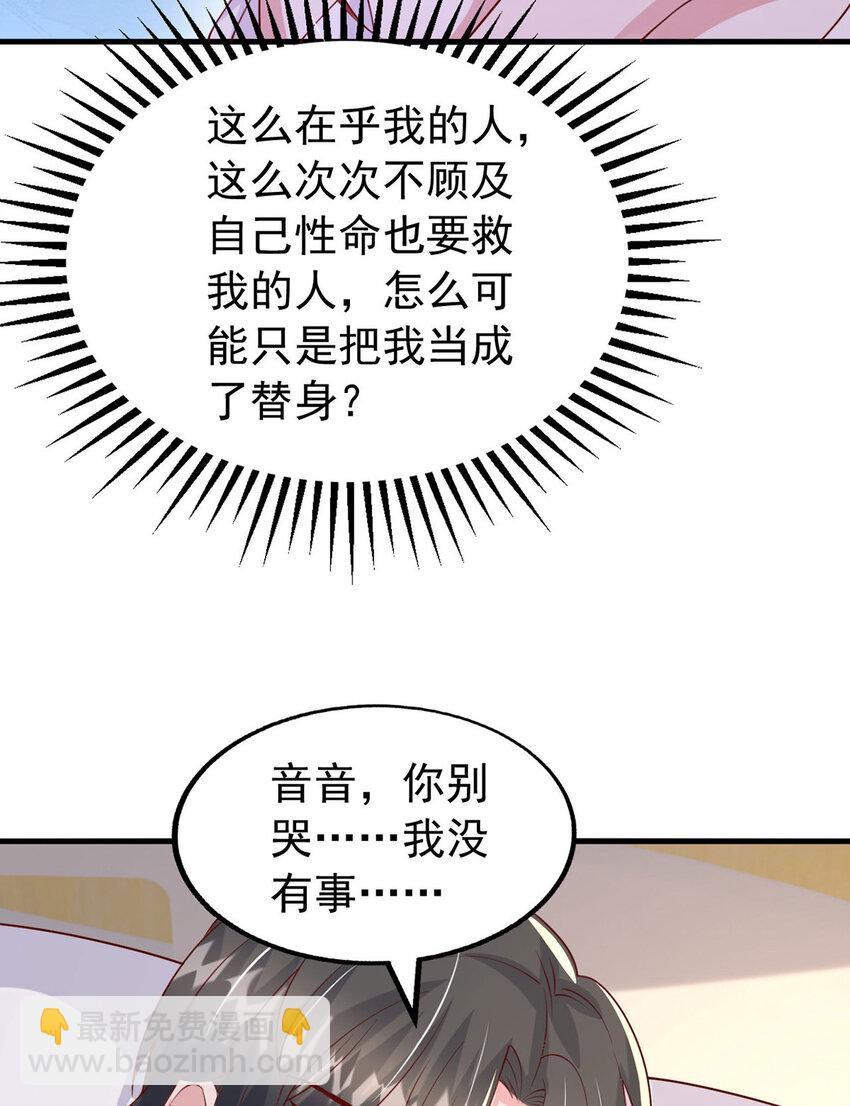 第180话 你不是替身-第180话