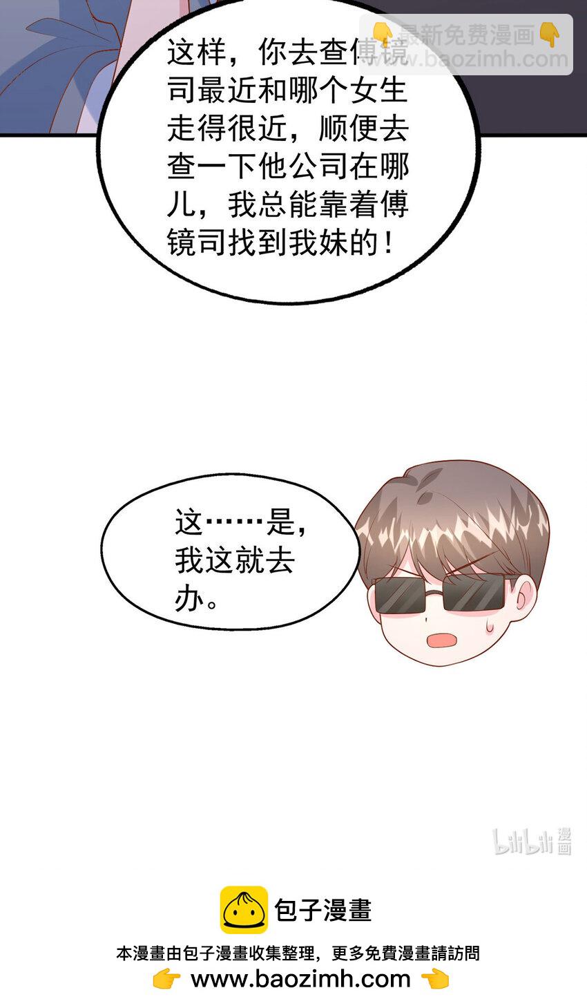 第180话 你不是替身-第180话