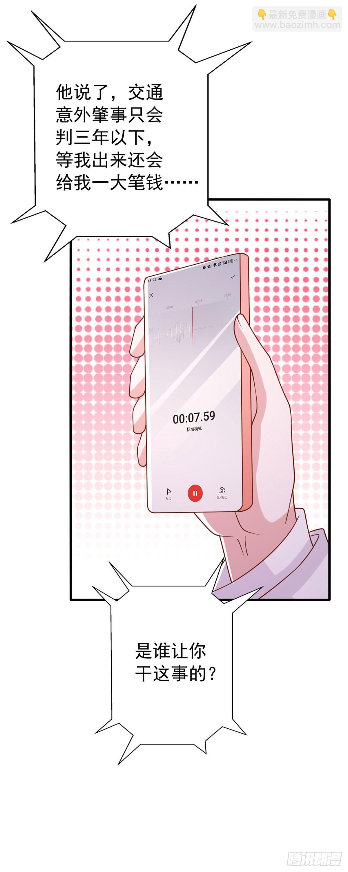 第184话 事情败露-第184话