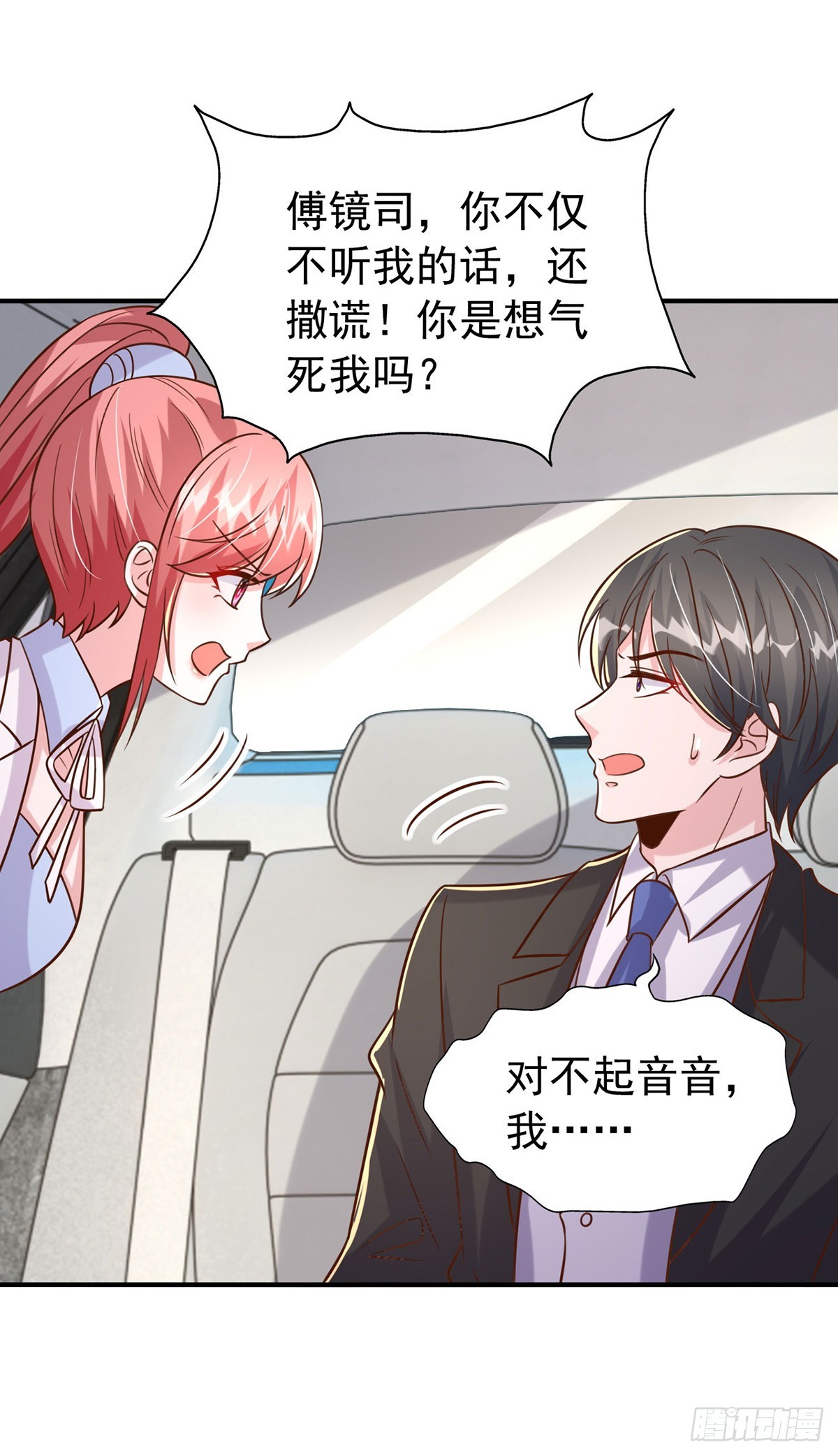 第186话 特殊礼物-第186话