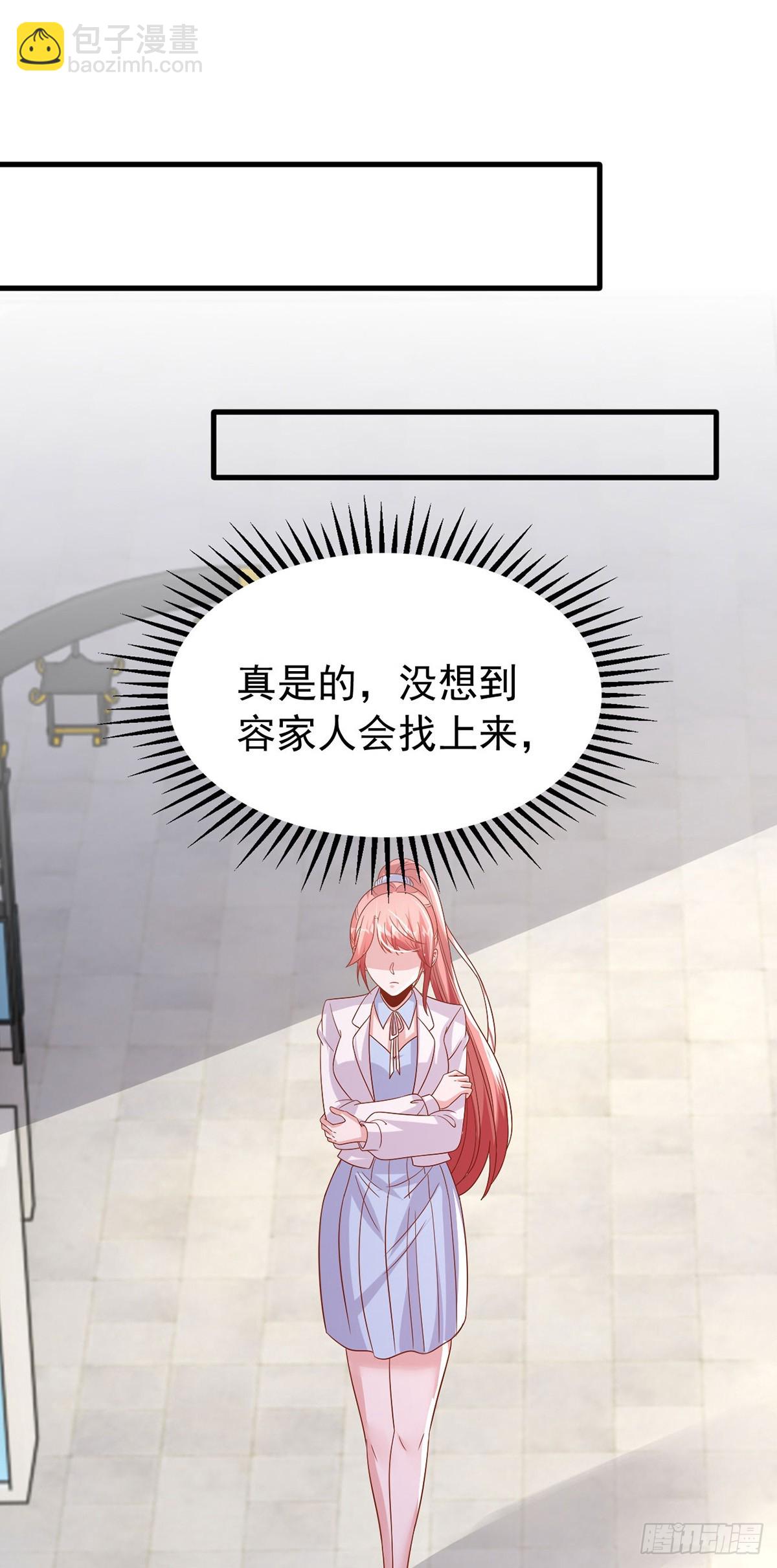 第188话 容家的女儿-第188话