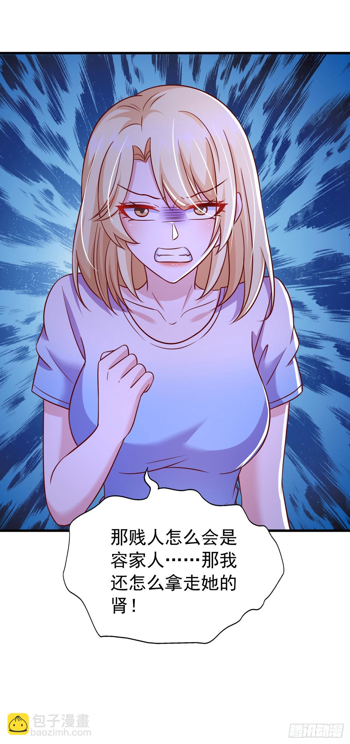第188话 容家的女儿-第188话