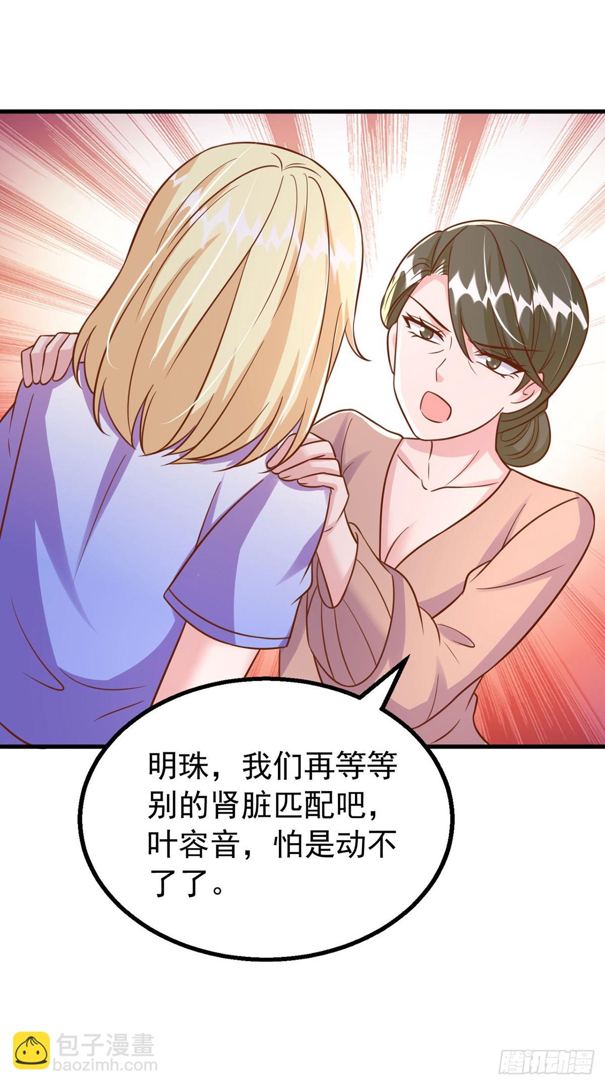 第188话 容家的女儿-第188话
