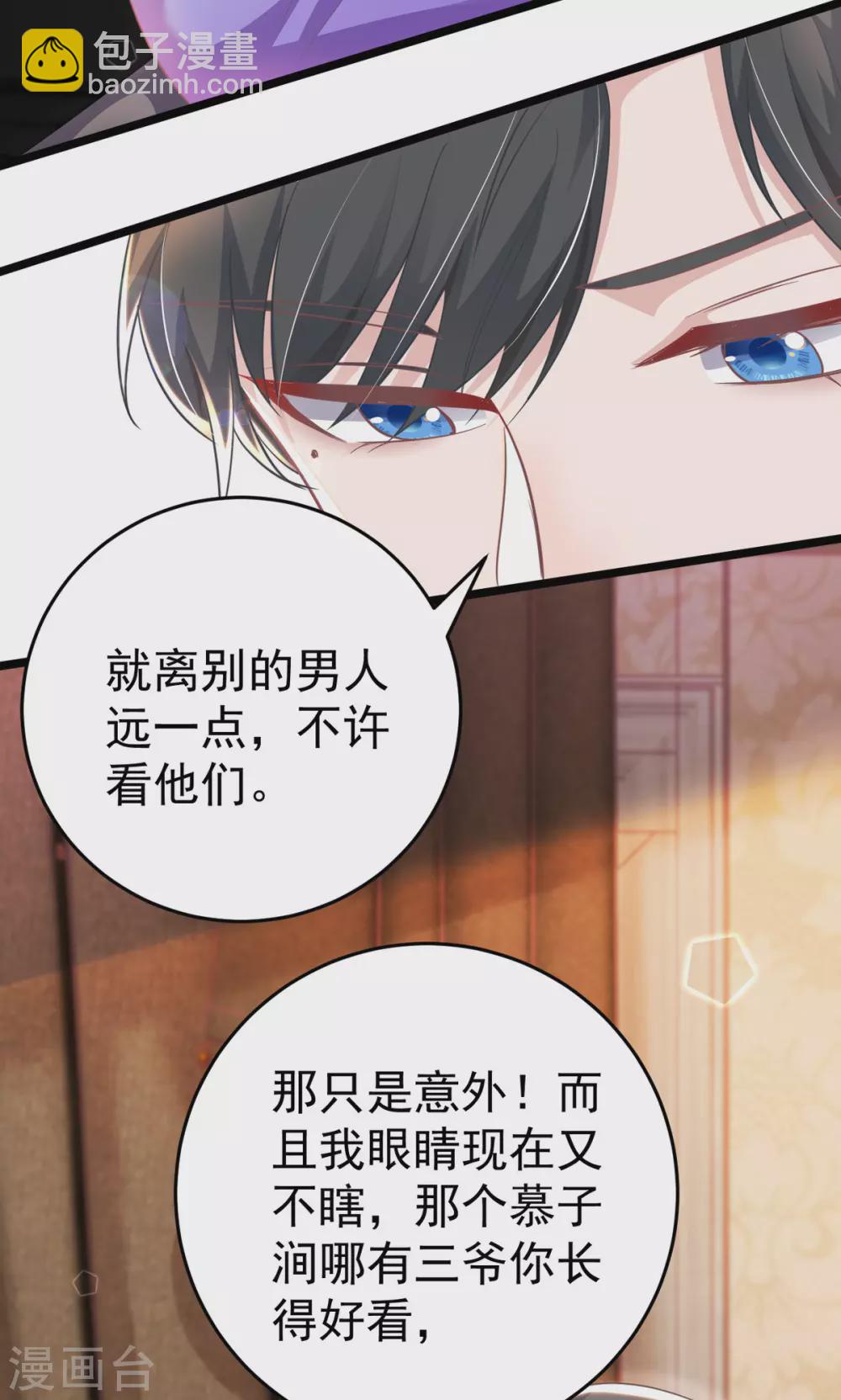 第20话 解决问题-第20话
