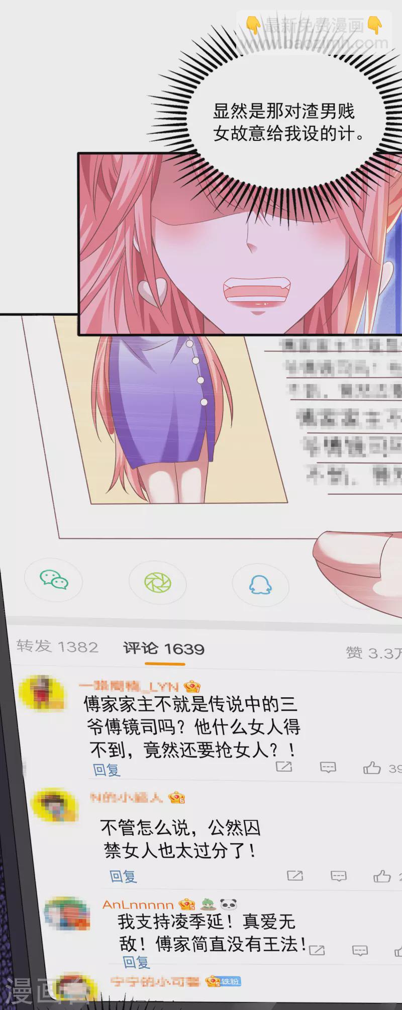 第22话 你在教我做事？-第22话