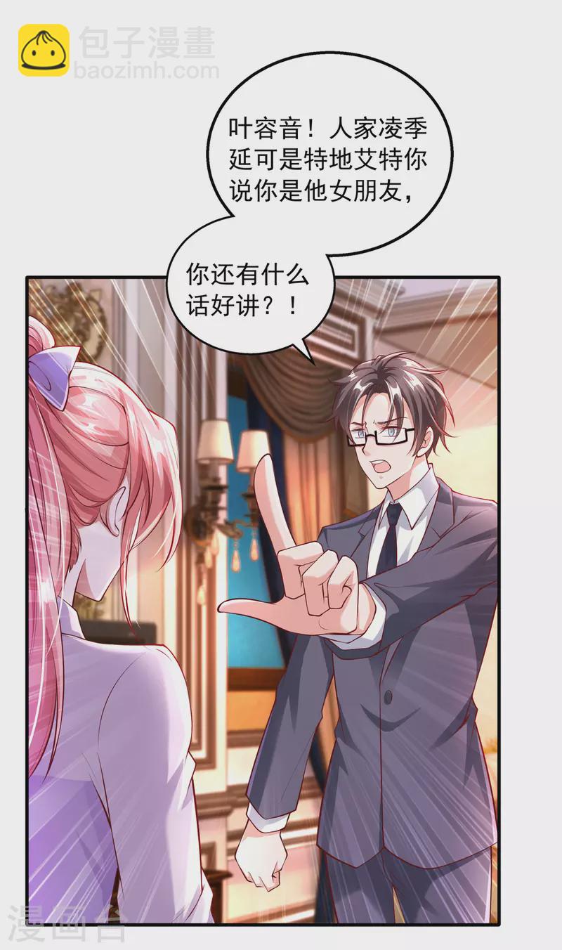 第22话 你在教我做事？-第22话